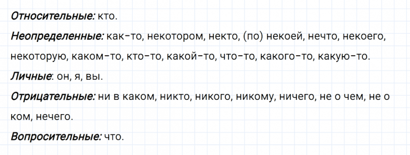 ГДЗ по русскому языку 6 класс Ладыженская, Баранов упражнение 471