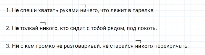 ГДЗ по русскому языку 6 класс Ладыженская, Баранов упражнение 472