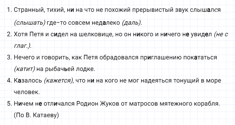 ГДЗ по русскому языку 6 класс Ладыженская, Баранов упражнение 474