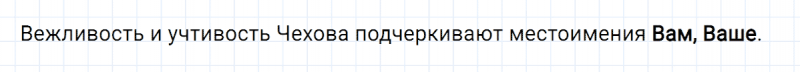 ГДЗ по русскому языку 6 класс Ладыженская, Баранов упражнение 477