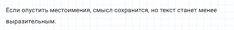 ГДЗ по русскому языку 6 класс Ладыженская, Баранов упражнение 478