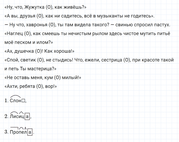 ГДЗ по русскому языку 6 класс Ладыженская, Баранов упражнение 48