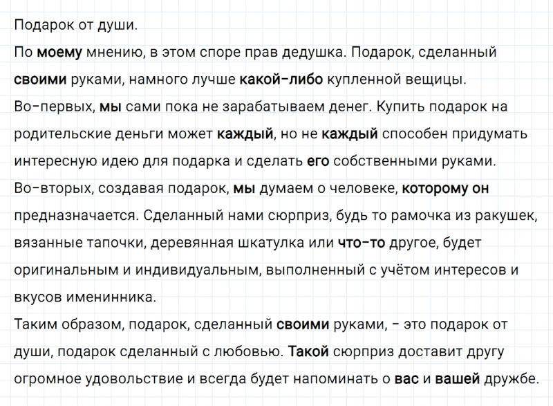 ГДЗ по русскому языку 6 класс Ладыженская, Баранов упражнение 480