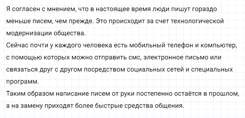 ГДЗ по русскому языку 6 класс Ладыженская, Баранов упражнение 481