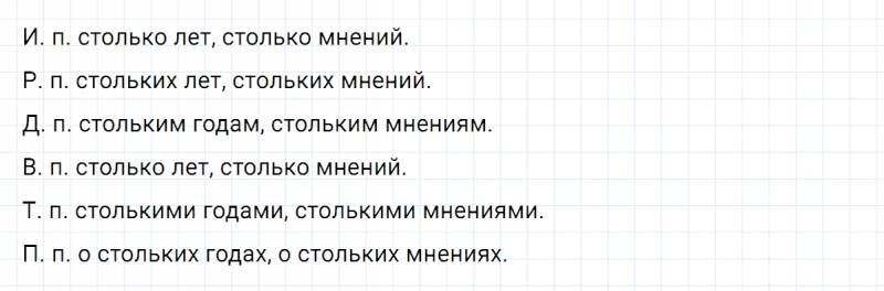 ГДЗ по русскому языку 6 класс Ладыженская, Баранов упражнение 483