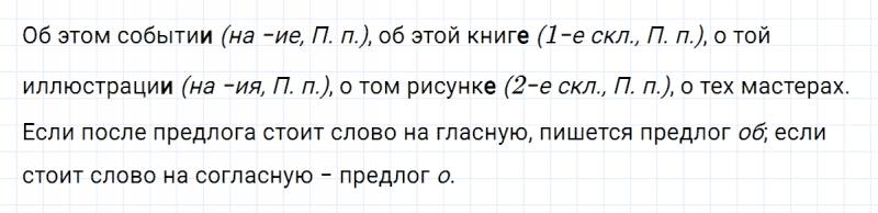 ГДЗ по русскому языку 6 класс Ладыженская, Баранов упражнение 485