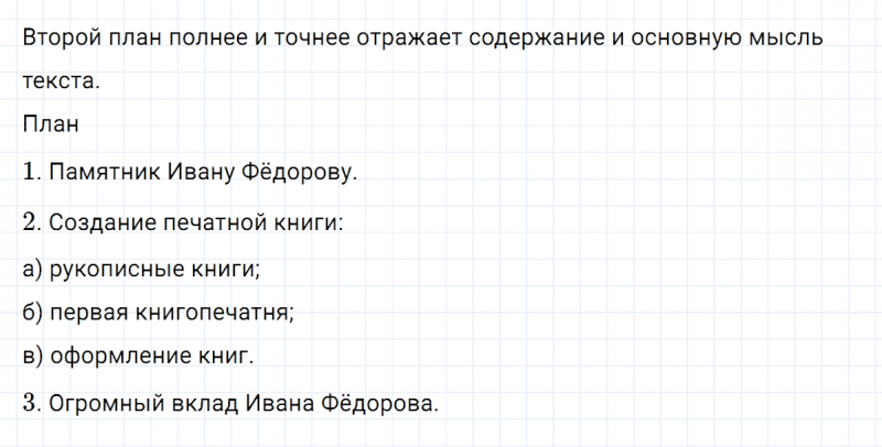 ГДЗ по русскому языку 6 класс Ладыженская, Баранов упражнение 487