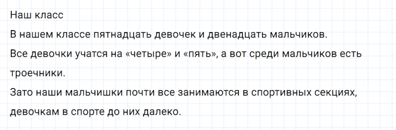 ГДЗ по русскому языку 6 класс Ладыженская, Баранов упражнение 49