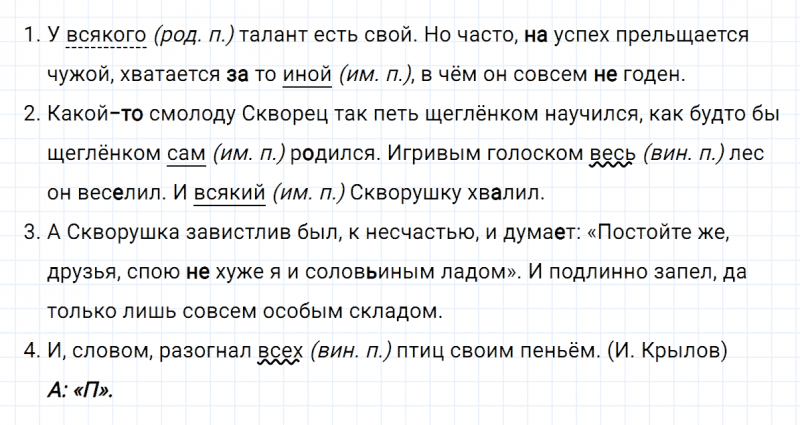 ГДЗ по русскому языку 6 класс Ладыженская, Баранов упражнение 491