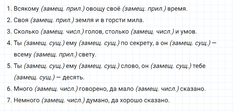 ГДЗ по русскому языку 6 класс Ладыженская, Баранов упражнение 496