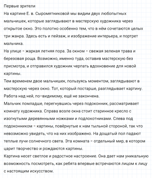 ГДЗ по русскому языку 6 класс Ладыженская, Баранов упражнение 499