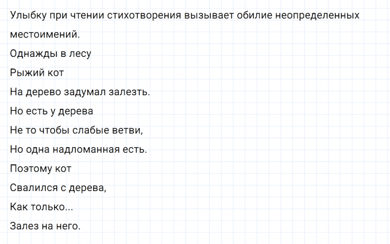 ГДЗ по русскому языку 6 класс Ладыженская, Баранов упражнение 506