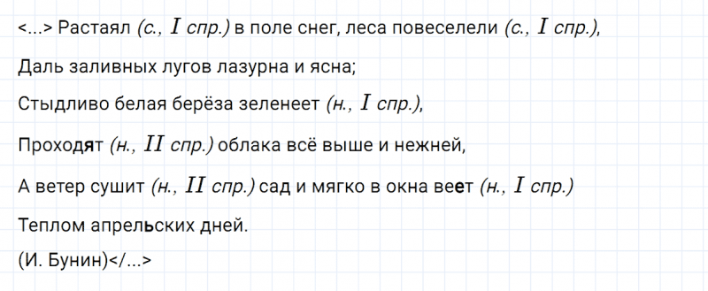 ГДЗ по русскому языку 6 класс Ладыженская, Баранов упражнение 507