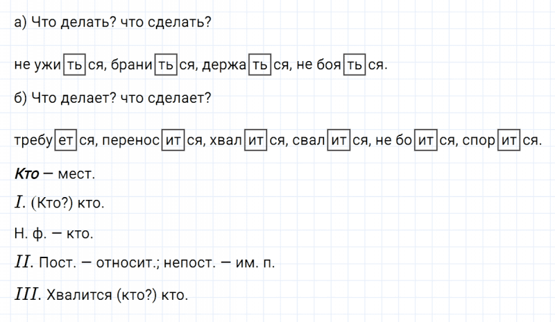ГДЗ по русскому языку 6 класс Ладыженская, Баранов упражнение 508