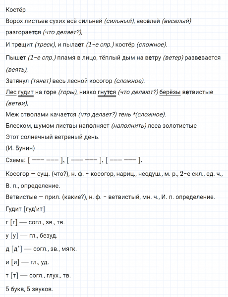ГДЗ по русскому языку 6 класс Ладыженская, Баранов упражнение 51
