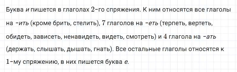 ГДЗ по русскому языку 6 класс Ладыженская, Баранов упражнение 510