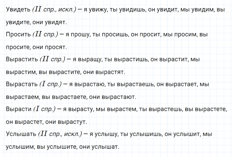 ГДЗ по русскому языку 6 класс Ладыженская, Баранов упражнение 511