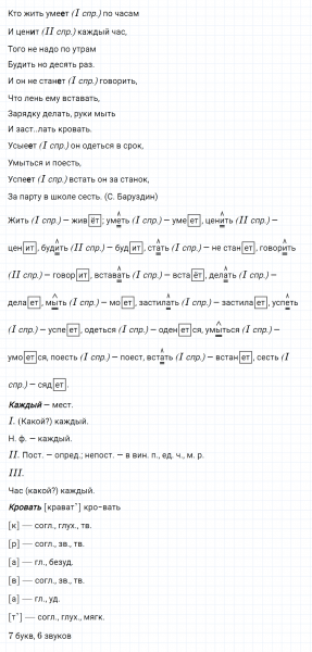 ГДЗ по русскому языку 6 класс Ладыженская, Баранов упражнение 512