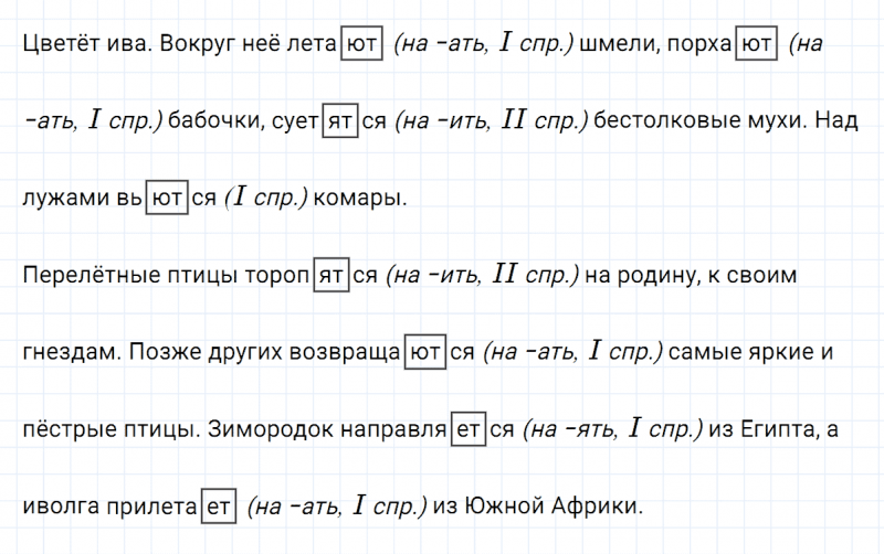 ГДЗ по русскому языку 6 класс Ладыженская, Баранов упражнение 513