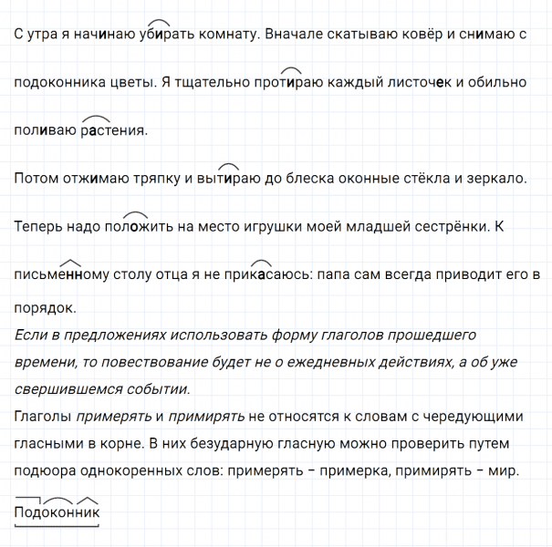 ГДЗ по русскому языку 6 класс Ладыженская, Баранов упражнение 514