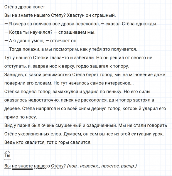 ГДЗ по русскому языку 6 класс Ладыженская, Баранов упражнение 517