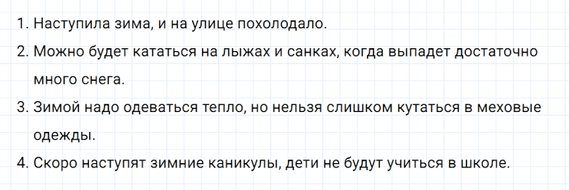 ГДЗ по русскому языку 6 класс Ладыженская, Баранов упражнение 52