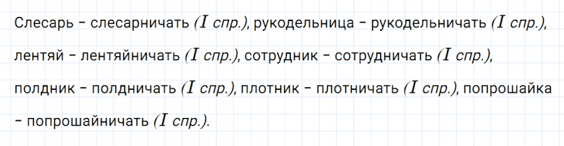 ГДЗ по русскому языку 6 класс Ладыженская, Баранов упражнение 520