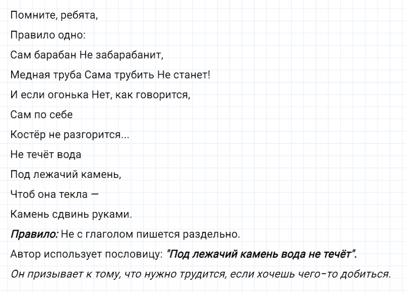 ГДЗ по русскому языку 6 класс Ладыженская, Баранов упражнение 521