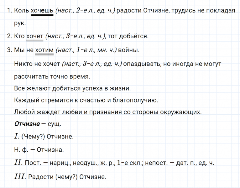 ГДЗ по русскому языку 6 класс Ладыженская, Баранов упражнение 522
