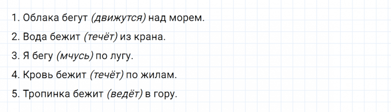ГДЗ по русскому языку 6 класс Ладыженская, Баранов упражнение 523