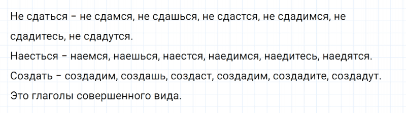 ГДЗ по русскому языку 6 класс Ладыженская, Баранов упражнение 524