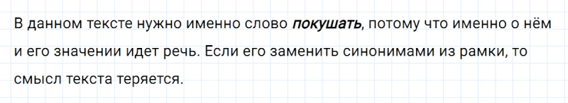 ГДЗ по русскому языку 6 класс Ладыженская, Баранов упражнение 525