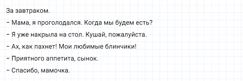 ГДЗ по русскому языку 6 класс Ладыженская, Баранов упражнение 526