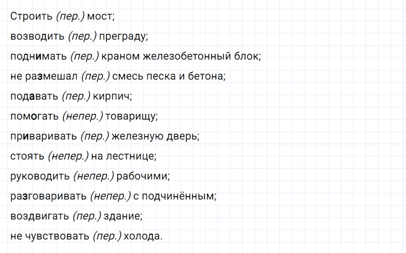 ГДЗ по русскому языку 6 класс Ладыженская, Баранов упражнение 528