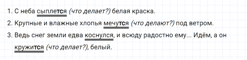 ГДЗ по русскому языку 6 класс Ладыженская, Баранов упражнение 532