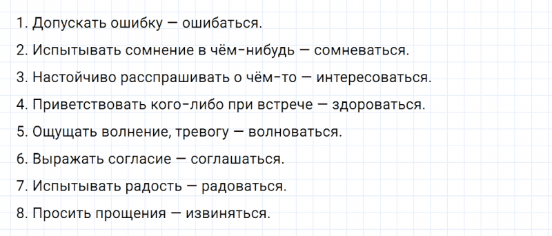 ГДЗ по русскому языку 6 класс Ладыженская, Баранов упражнение 533
