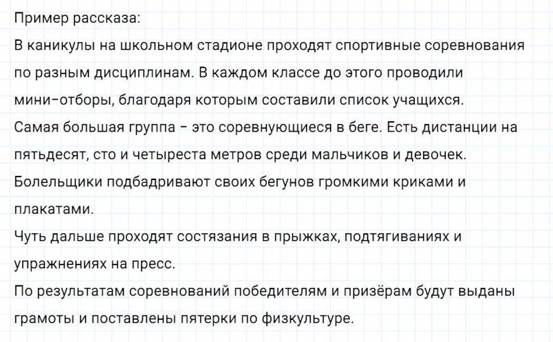 ГДЗ по русскому языку 6 класс Ладыженская, Баранов упражнение 537