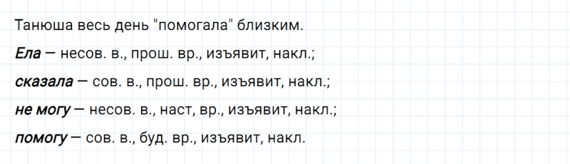 ГДЗ по русскому языку 6 класс Ладыженская, Баранов упражнение 538