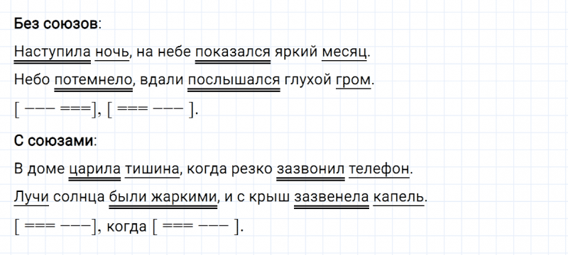 ГДЗ по русскому языку 6 класс Ладыженская, Баранов упражнение 54