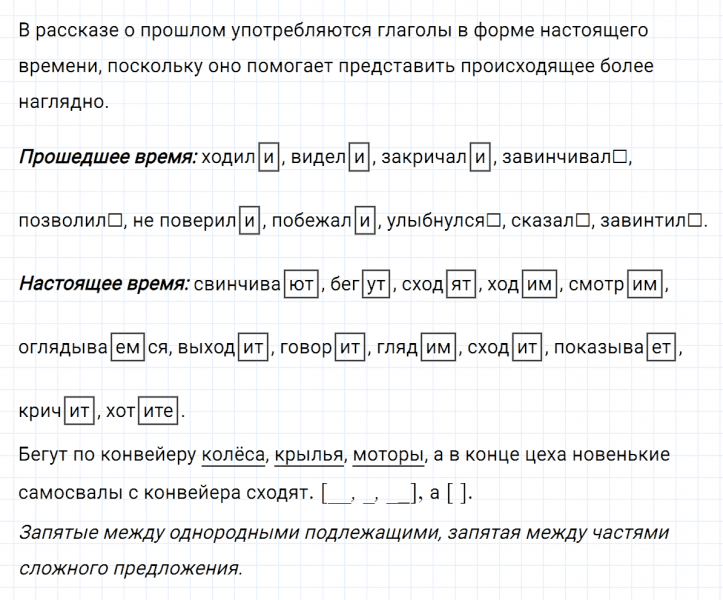 ГДЗ по русскому языку 6 класс Ладыженская, Баранов упражнение 541
