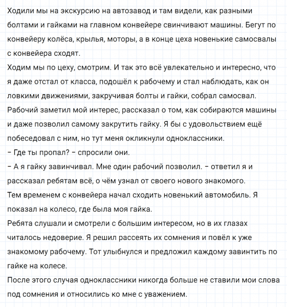 ГДЗ по русскому языку 6 класс Ладыженская, Баранов упражнение 542