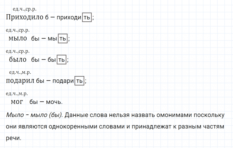 ГДЗ по русскому языку 6 класс Ладыженская, Баранов упражнение 543
