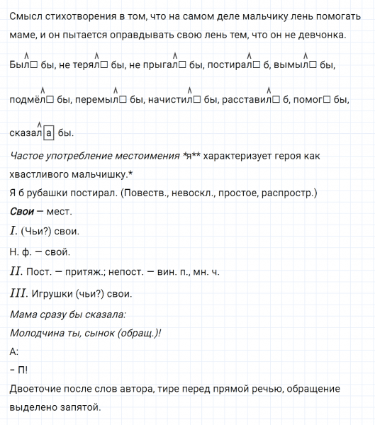 ГДЗ по русскому языку 6 класс Ладыженская, Баранов упражнение 544