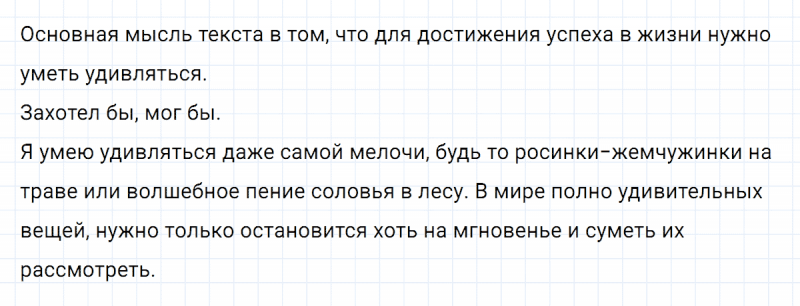 ГДЗ по русскому языку 6 класс Ладыженская, Баранов упражнение 546
