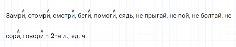ГДЗ по русскому языку 6 класс Ладыженская, Баранов упражнение 548
