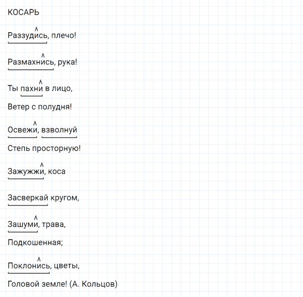 ГДЗ по русскому языку 6 класс Ладыженская, Баранов упражнение 550