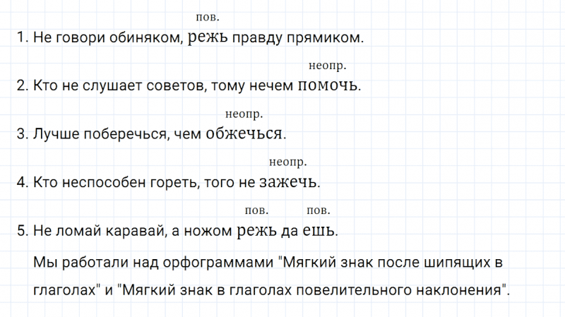 ГДЗ по русскому языку 6 класс Ладыженская, Баранов упражнение 554