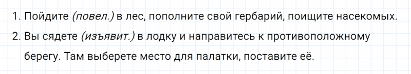 ГДЗ по русскому языку 6 класс Ладыженская, Баранов упражнение 555
