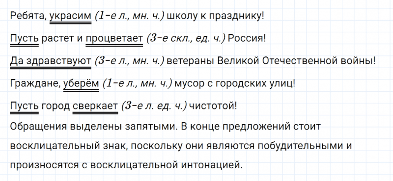 ГДЗ по русскому языку 6 класс Ладыженская, Баранов упражнение 559