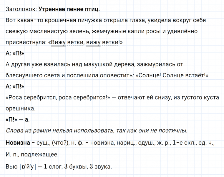 ГДЗ по русскому языку 6 класс Ладыженская, Баранов упражнение 56